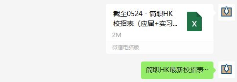 职场丨港校应届生月薪达8万？这是香港哪家“神仙”公司…插图38