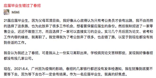 教育部：毕业2年内都算应届生，春招HR：抱歉，我们不认！插图3