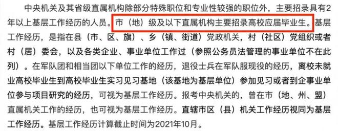 教育部：毕业2年内都算应届生，春招HR：抱歉，我们不认！插图4