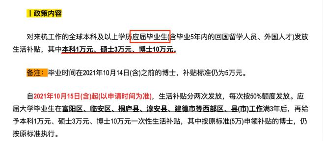 教育部：毕业2年内都算应届生，春招HR：抱歉，我们不认！插图5