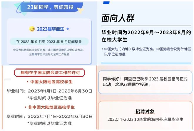 教育部：毕业2年内都算应届生，春招HR：抱歉，我们不认！插图7