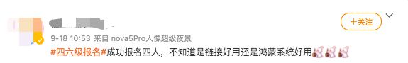 四六级报名卡上热搜！2022年12月四六级报名攻略，9月考生如何报名？插图3