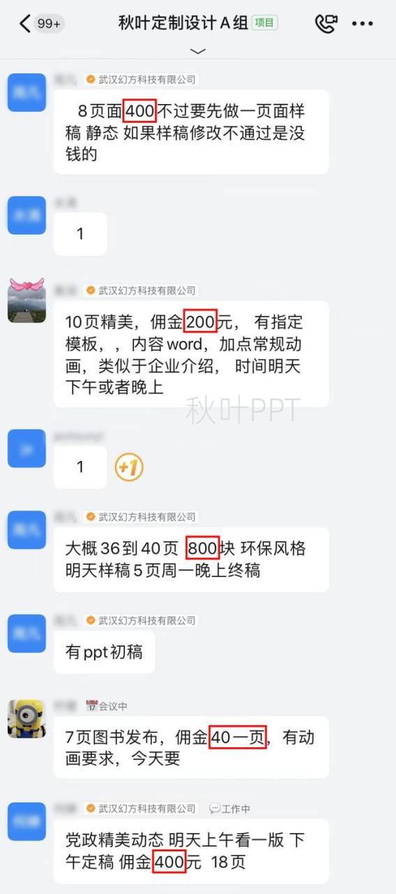 有了这100套PPT模板，你再也不为PPT发愁啦！(文末可下载)插图30