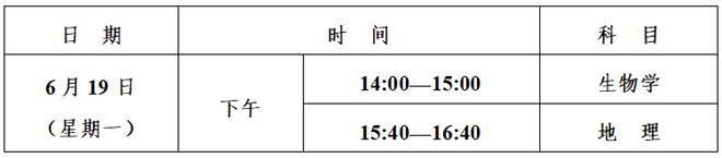 最新！西安市2023年中考招生政策公布！插图9