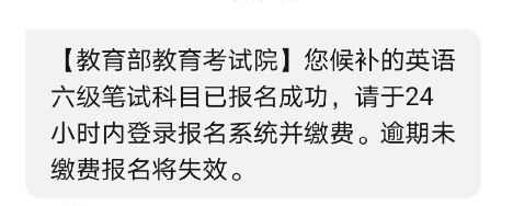 四六级报名卡上热搜！2022年12月四六级报名攻略，9月考生如何报名？插图5