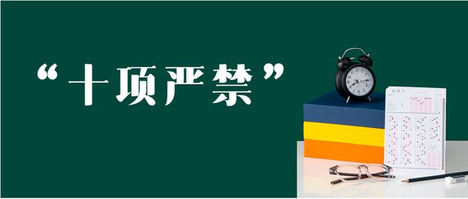 最新！西安市2023年中考招生政策公布！插图20