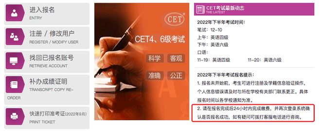 四六级报名卡上热搜！2022年12月四六级报名攻略，9月考生如何报名？插图6