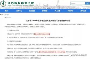 四六级报名卡上热搜！2022年12月四六级报名攻略，9月考生如何报名？-小默在职场