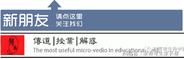 详读2021强基计划100问：报考+入围+专业+考试+录取+就业+实操插图