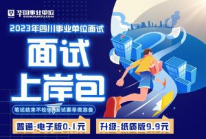 2023年四川内江事业单位考试排名查询网址什么时候开通-小默在职场