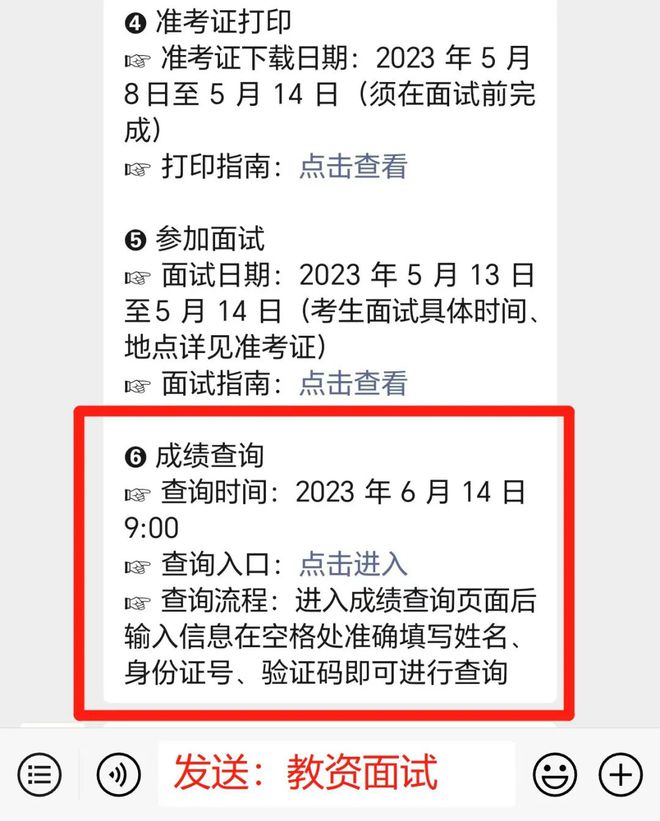 @云南考生，2023年“法考”明日开始报名！报名入口看这→插图7