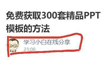 如何制作高逼格PPT？小白免费分享给大家300套精品PPT模板插图10