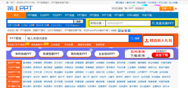 7个超高质量免费PPT模板网站，收藏不后悔插图3