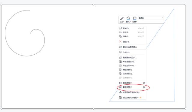 纵横大办公：10分钟、0美术基础，不买模板也能自制PPT背景图插图10