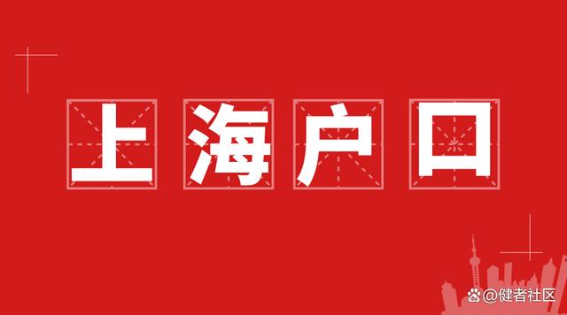 2023年应届生落户上海新政！42所学校不打分，直接落户上海！插图