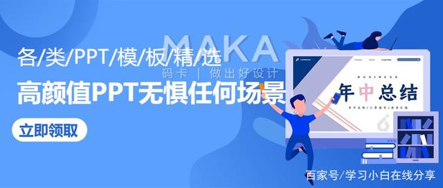 如何制作高逼格PPT？小白免费分享给大家300套精品PPT模板插图2