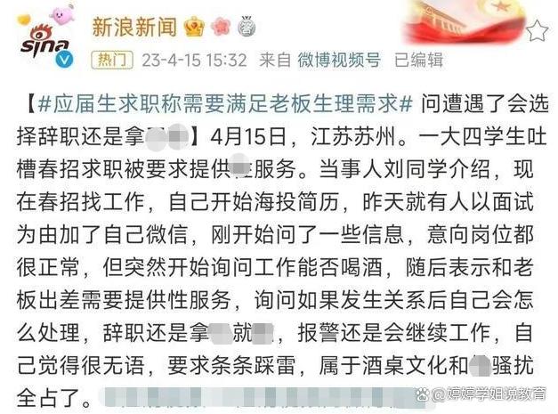 应届生求职遇迷惑HR，被问能否提供生理服务，评论区让我瞪大双眼插图