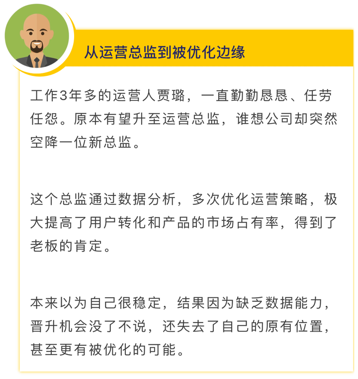 电商运营如何做职业规划？插图3