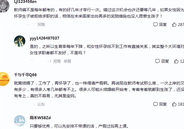 “这样还来凑热闹”？河南教师招考现场，多名孕妇参加笔试引热议插图9