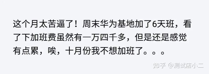 从华为离职了，从华为转正到离职的经历，一起看看他的故事插图1