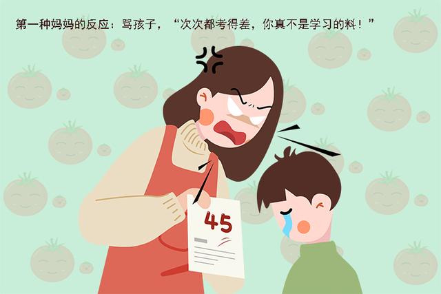 “妈妈，我没考好”，两位家长的不同反应，成就孩子迥异的人生插图1