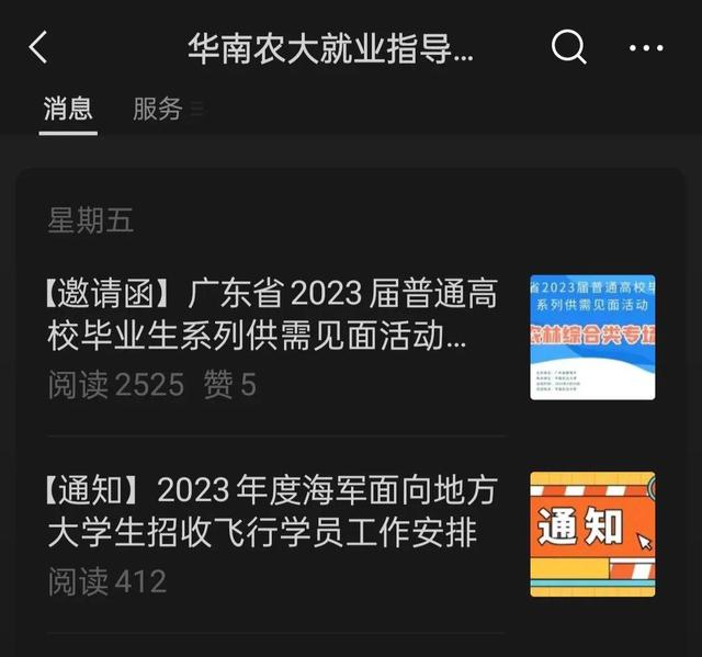 大学生找工作去哪里找？应届生求职渠道详细攻略！插图3