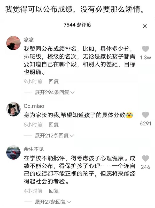 “双减”政策后首个期末考试，没有分数只有等级，家长：考个寂寞插图6