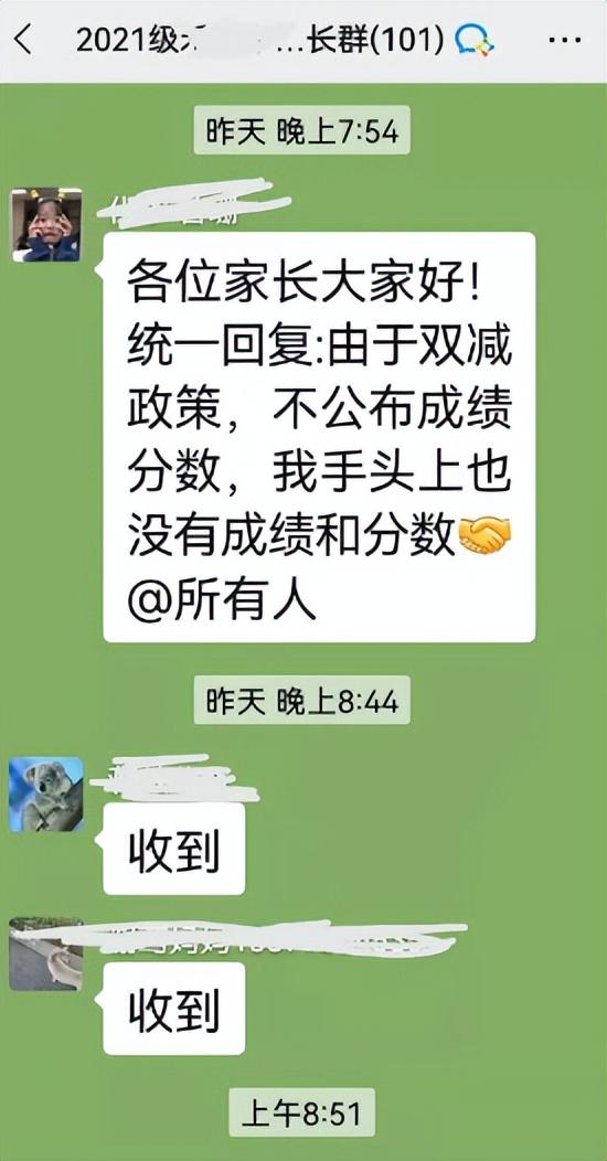 学校考试不公布成绩划分等级合理吗？官方回应，家长直呼没必要插图4