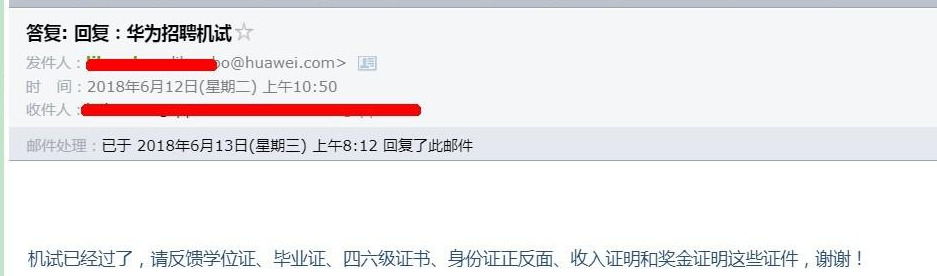 华为社招面试及录用全过程分享，含邮件截图，看华为是如何招聘的