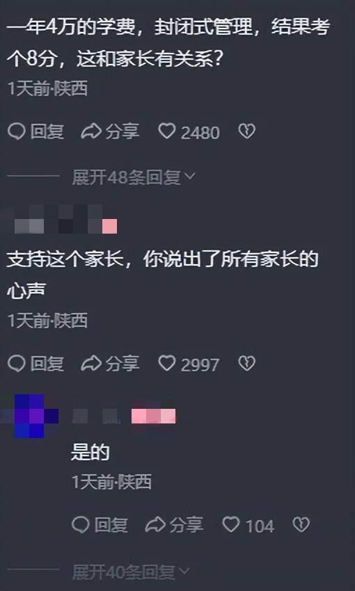 “收费最贵，成绩却最差”，学生考试只考8分，家长怒怼校方插图5