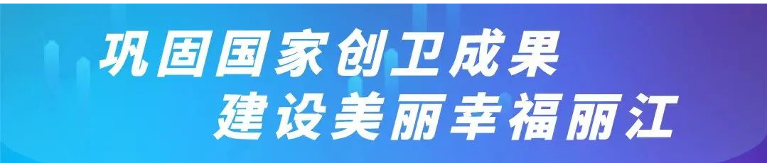 事关丽江市2023年中小学教师资格认定，公告来了！插图1