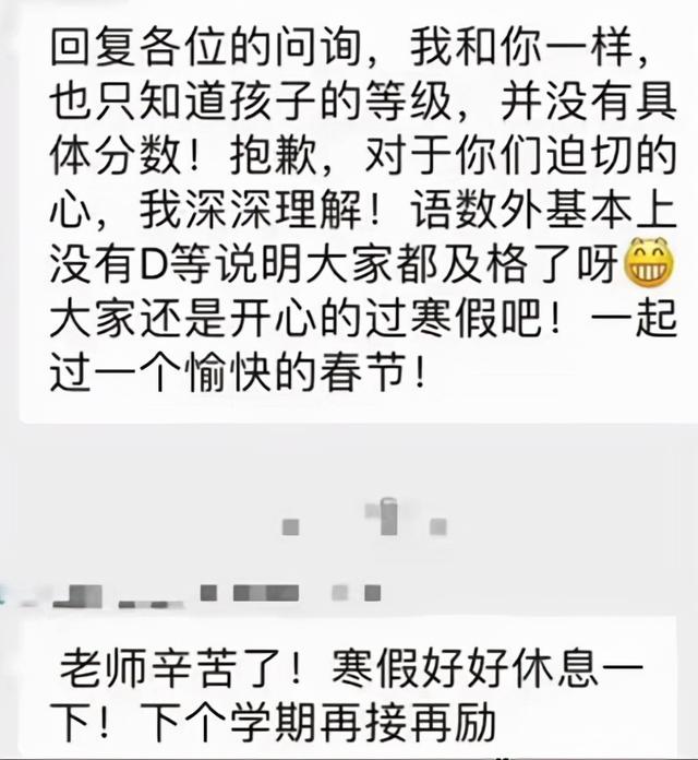 “双减”政策后首个期末考试，没有分数只有等级，家长：考个寂寞插图3