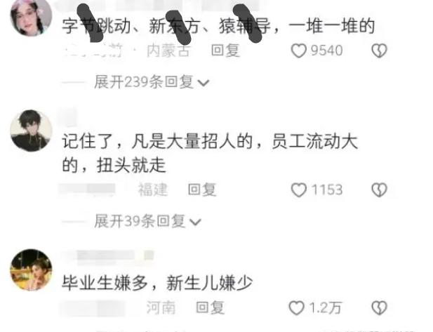 大学毕业直签大厂后，见识了校招“新套路”的厉害，大学生要注意插图3