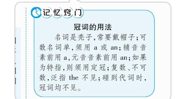 小学成绩好到了初中如何保持？小升初的这些准备工作，一定要重视插图9