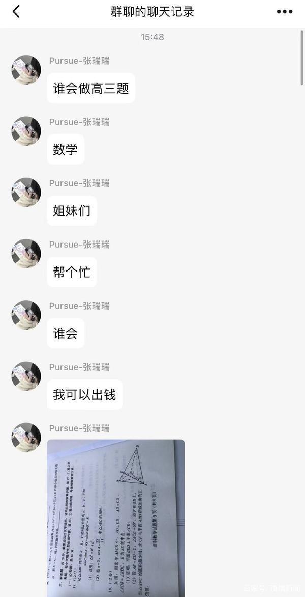 甘肃教育考试院回应考生高考作弊事件：成绩无效，不得参加后续考试插图2