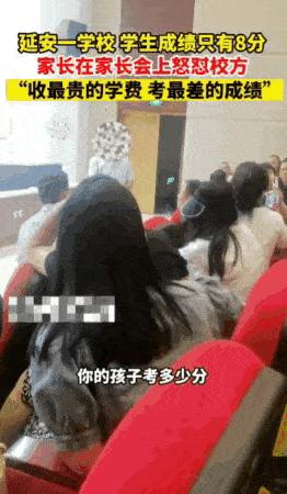 “收最高的学费，出最差成绩”，孩子考试只得8分，家长怒怼学校插图6