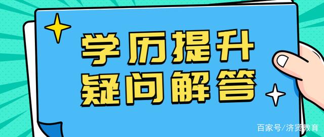 专升本难吗？2021年或许是最简单的一年！插图