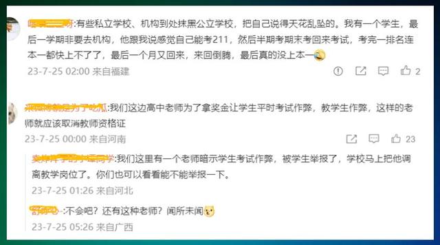 孩子成绩不理想，家长当众质疑校长：月考分数高为啥期末考试低？插图5