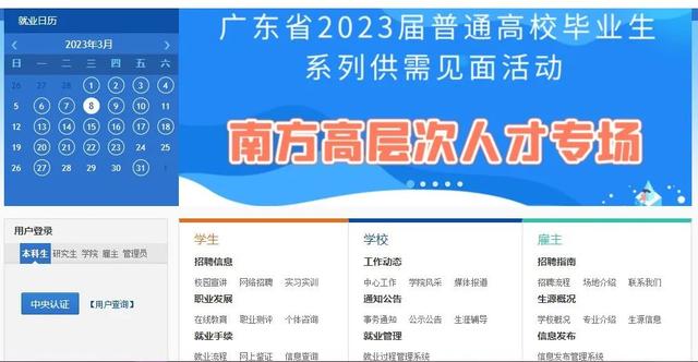 大学生找工作去哪里找？应届生求职渠道详细攻略！插图2