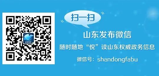 招考 | 山东2021年“专升本”政策发布，全省统一考试时间为4月24日、25日插图1