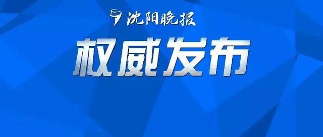 699分、698分……沈阳高分学霸亮相！赵今麦全国第一！看看他们是怎么炼成的！插图12