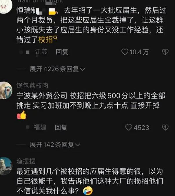 大学毕业直签大厂后，见识了校招“新套路”的厉害，大学生要注意插图4