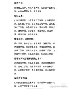 专升本学校如何选择？收下这份择校指南-小默在职场