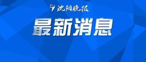 699分、698分……沈阳高分学霸亮相！赵今麦全国第一！看看他们是怎么炼成的！-小默在职场