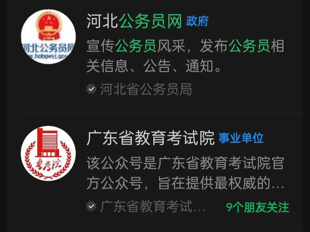 大学生找工作去哪里找？应届生求职渠道详细攻略！插图14