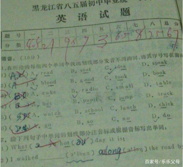 学生平时成绩很好，一到大考就“掉链子”，是什么原因导致的？插图1