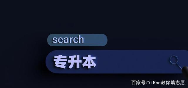 2021年重庆“专升本”分数线大降，招生规模扩大40%，接近2.1万人插图