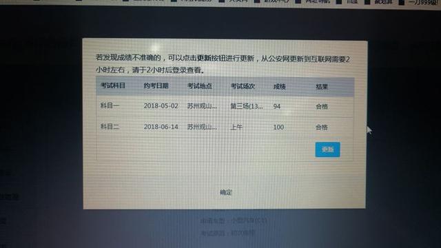 交管12123系统，考试成绩在哪里查询插图2