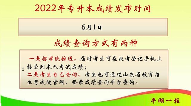 2022年专升本分数线发布，自荐生为110分，建档立卡生为85分插图1