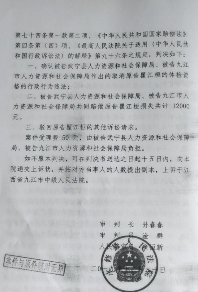 事业单位招考第1名被第2名举报出局，第1名反映举报者父亲为当地官员插图2